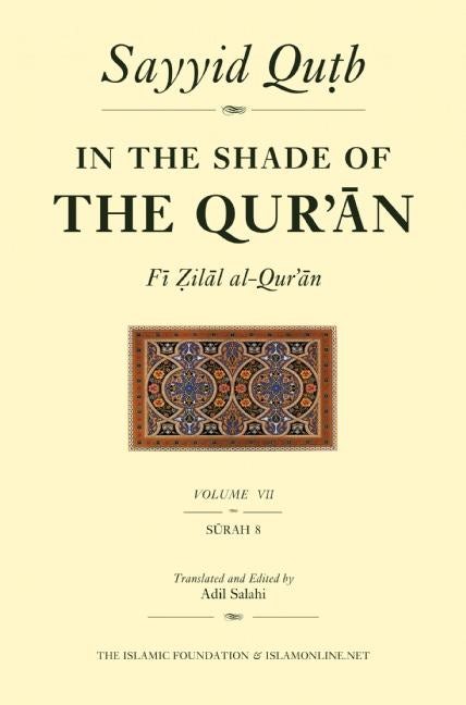 Book cover image for In the Shade of the Qur'an Vol. 7 (Fi Zilal al-Qur'an) ISBN: 9780860373230
